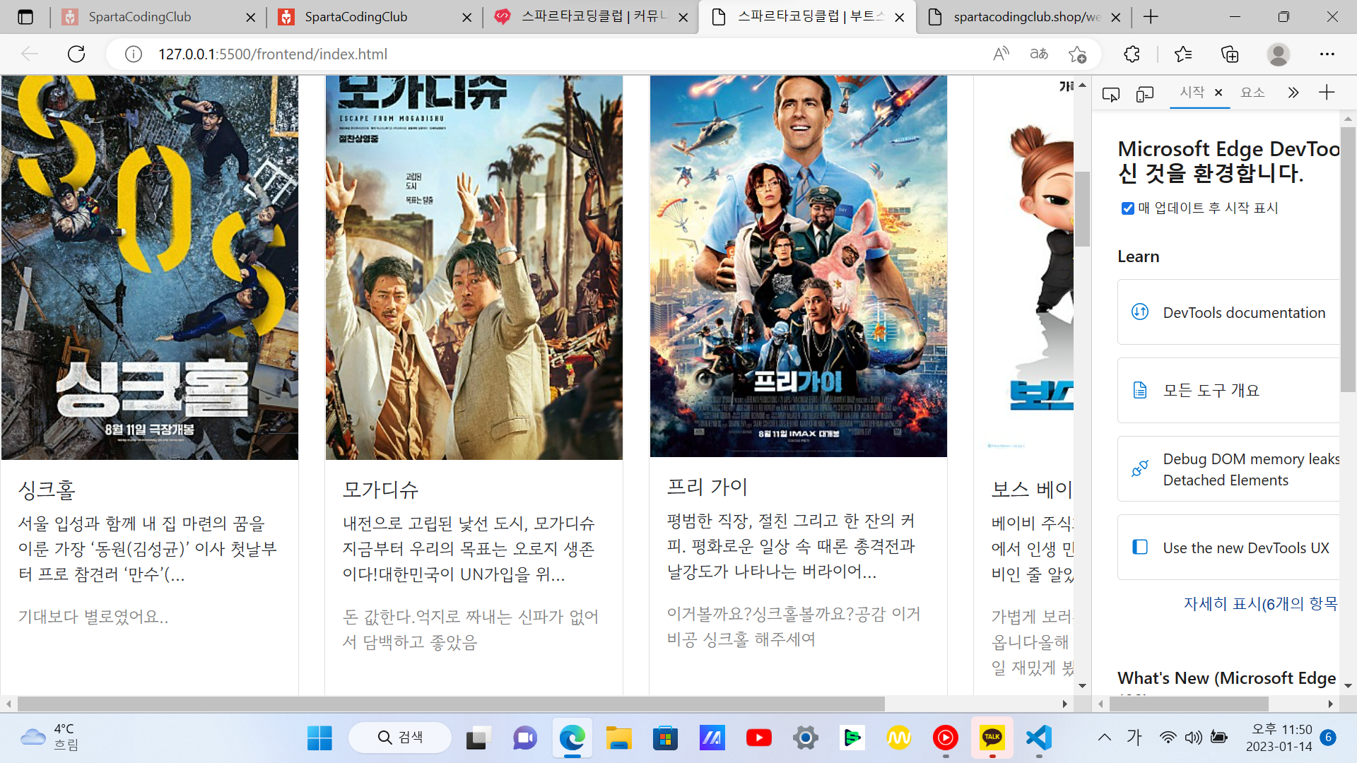 스파르타 즉문즉답